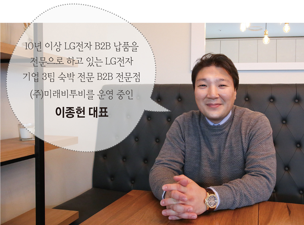 중소형 호텔 창업 2기 수료생 인터뷰