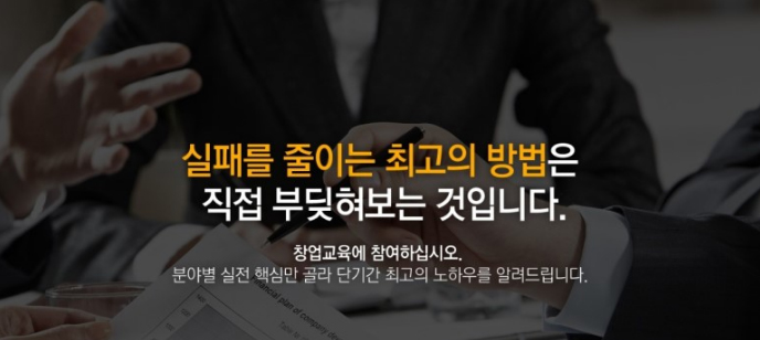 중소형 호텔 창업과정 4기 생생한 교육현장