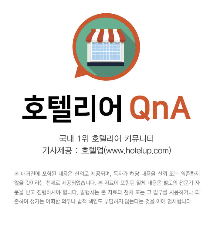 Q.임대모텔의 방충망 보수......