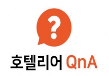 호텔리어 QnA 