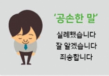 누구나  악덕 고객이 될수 있다