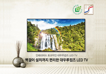 인테리어도 효과적인 대우루컴즈 LED TV