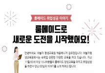 특급호텔 룸메이드 취업연게