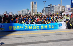 경기도, 국가안전대진단 자율안전검검 캠페인 개최