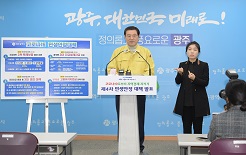 광주시, 소상공인/중소기업 임금 지원해 근로자 해고 막는다